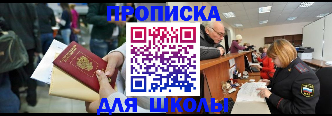 временная регистрация адрес в Воркуте