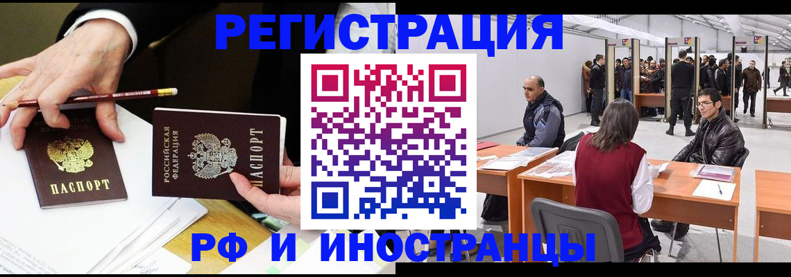 прописка для кредита в Воркуте