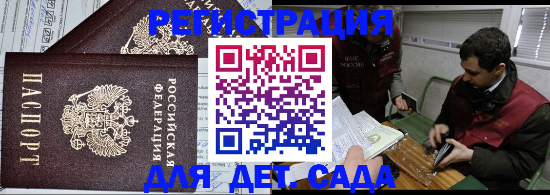 где прописаться в Воркуте